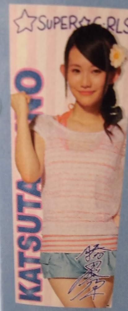 サイン入り! 超絶少女 SUPER☆GiRLS 勝田梨乃 2025年最新】勝田梨乃の人気アイテム - メルカリ